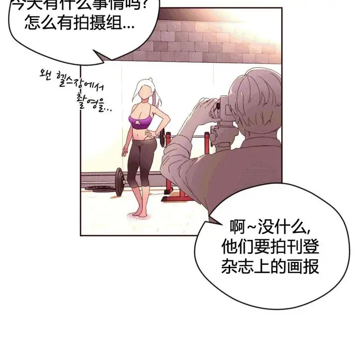 漫画《秘香》第37话第34张图