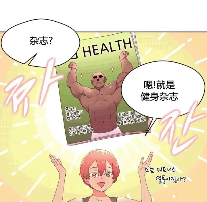 漫画《秘香》第37话第35张图