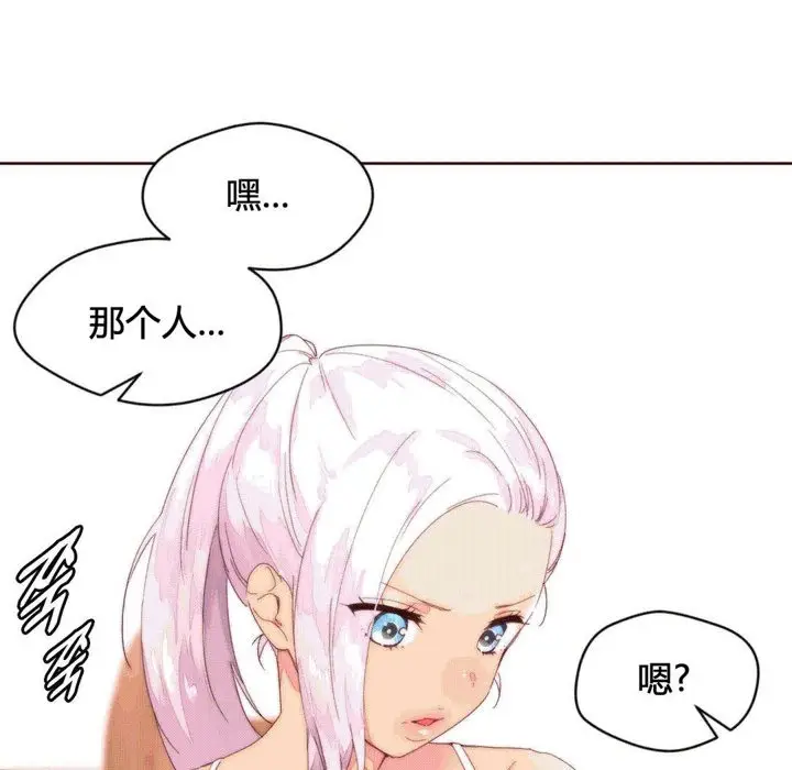 漫画《秘香》第37话第38张图