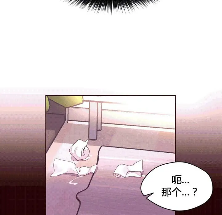 漫画《秘香》第37话第4张图