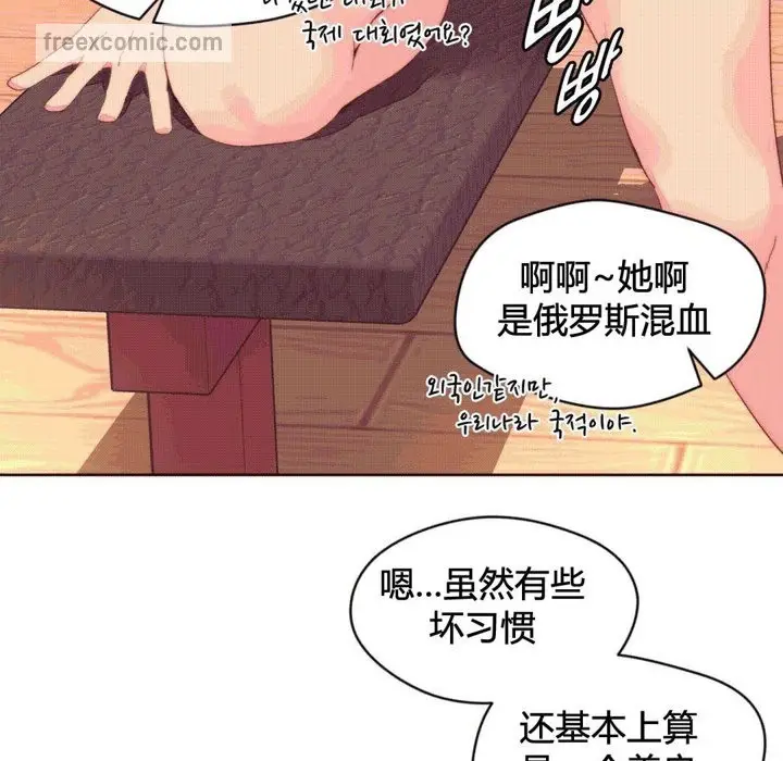 漫画《秘香》第37话第40张图