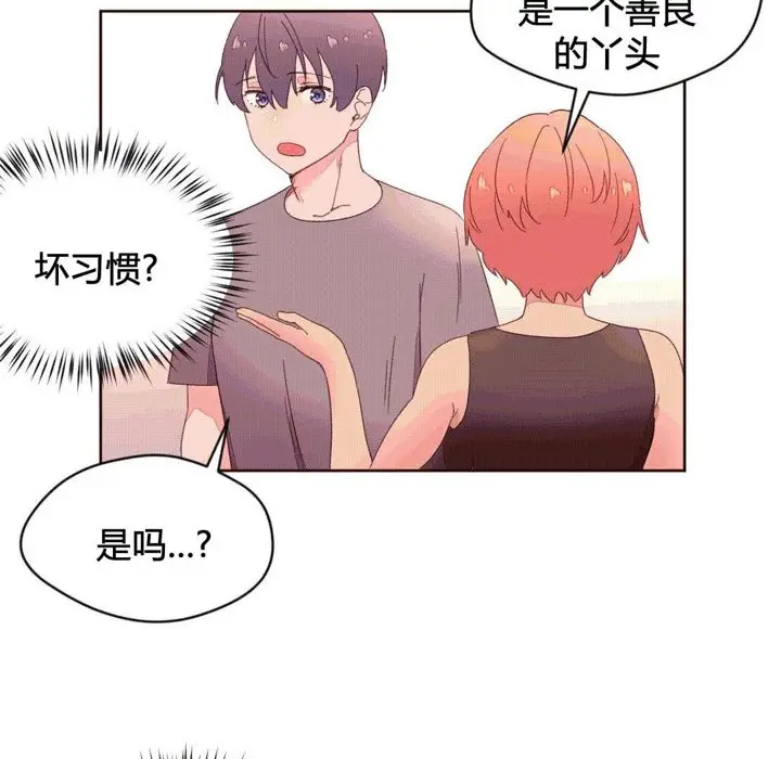 漫画《秘香》第37话第41张图
