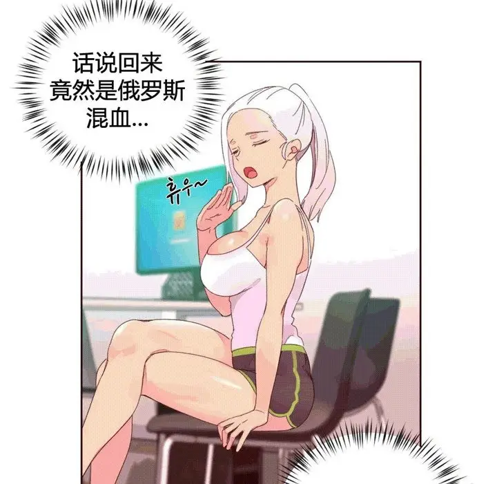 漫画《秘香》第37话第42张图