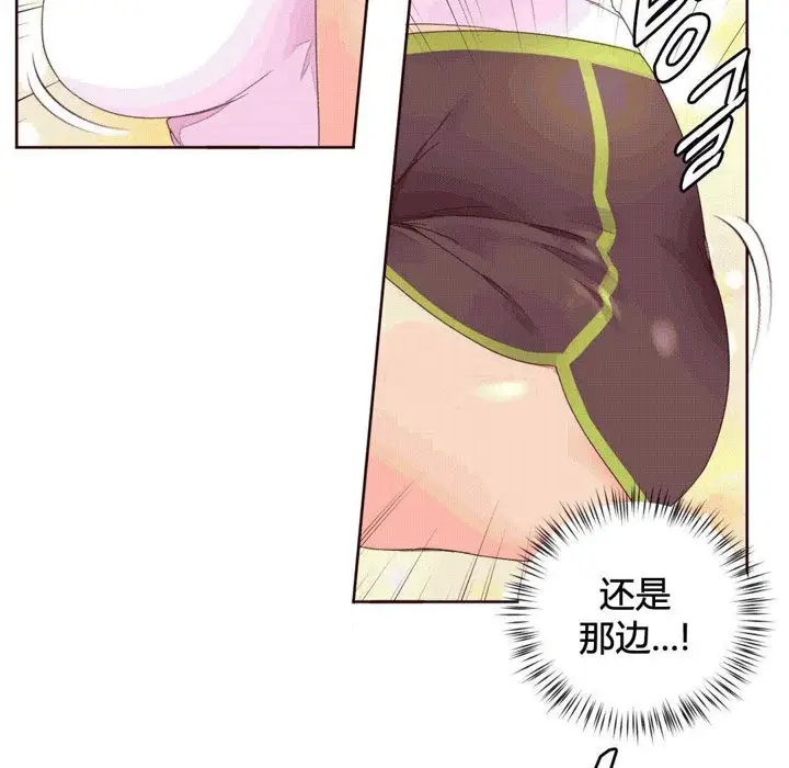 漫画《秘香》第37话第44张图