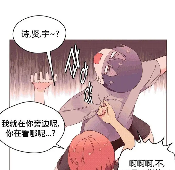 漫画《秘香》第37话第46张图