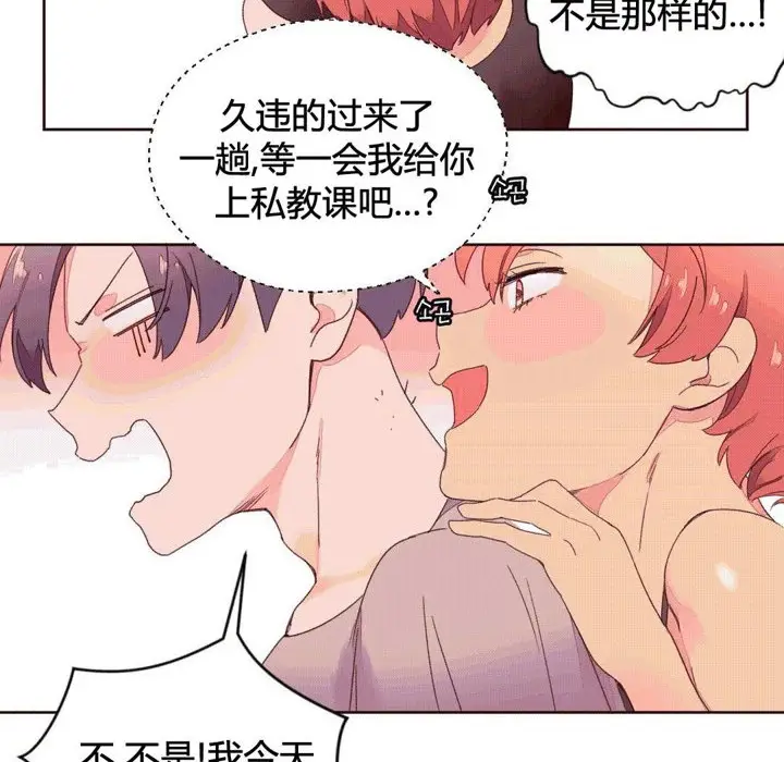 漫画《秘香》第37话第47张图