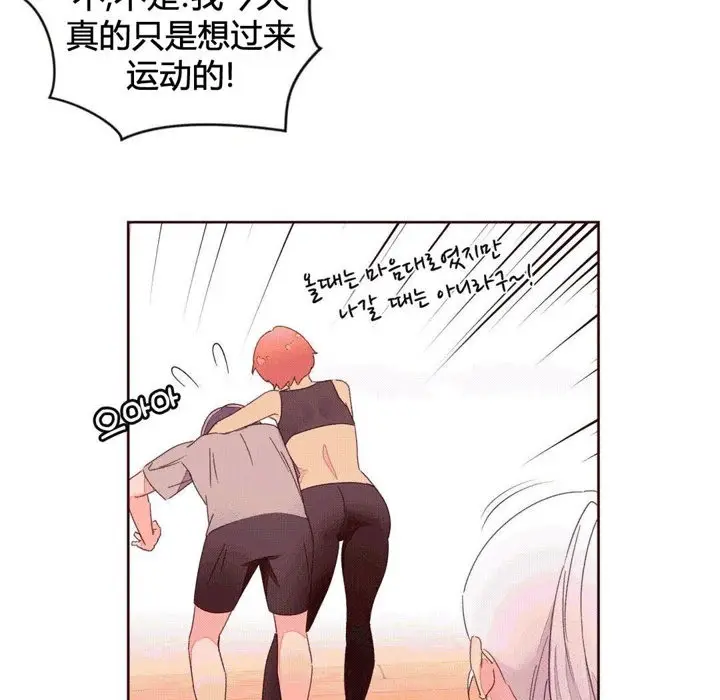 漫画《秘香》第37话第48张图