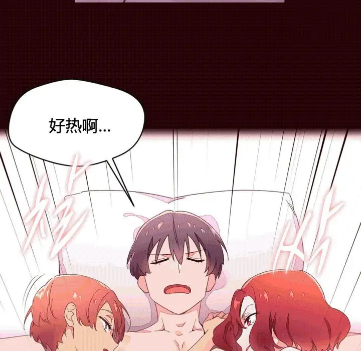 漫画《秘香》第37话第5张图