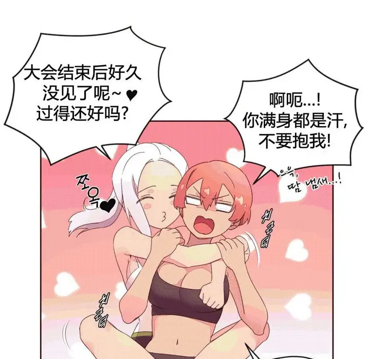 漫画《秘香》第37话第51张图