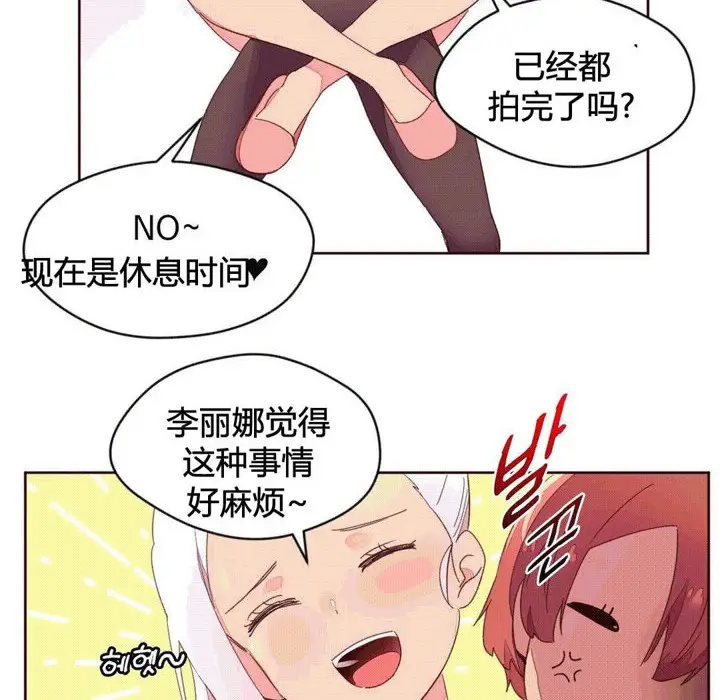 漫画《秘香》第37话第52张图