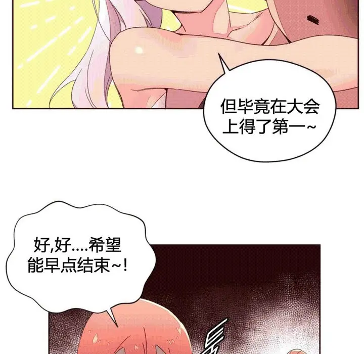 漫画《秘香》第37话第53张图