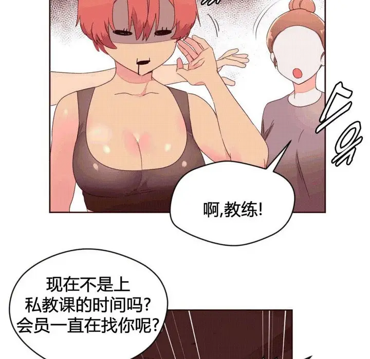 漫画《秘香》第37话第54张图