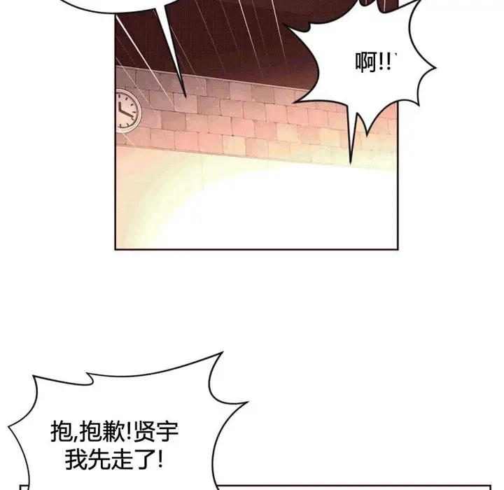 漫画《秘香》第37话第55张图