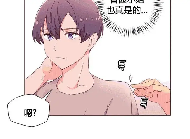 漫画《秘香》第37话第57张图
