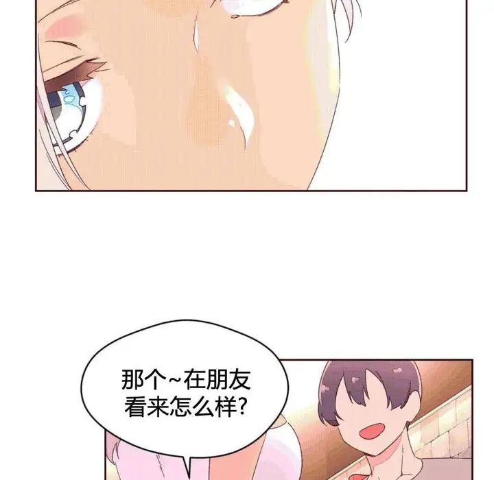 漫画《秘香》第37话第61张图