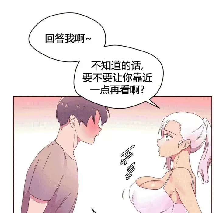 漫画《秘香》第37话第66张图