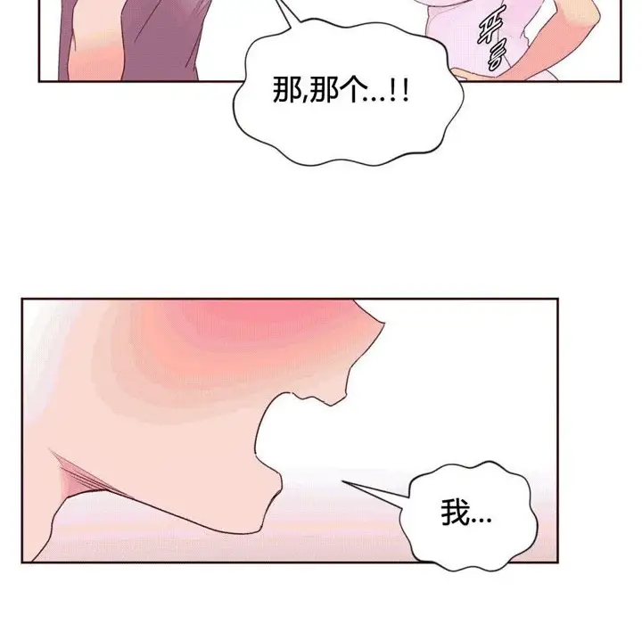 漫画《秘香》第37话第67张图