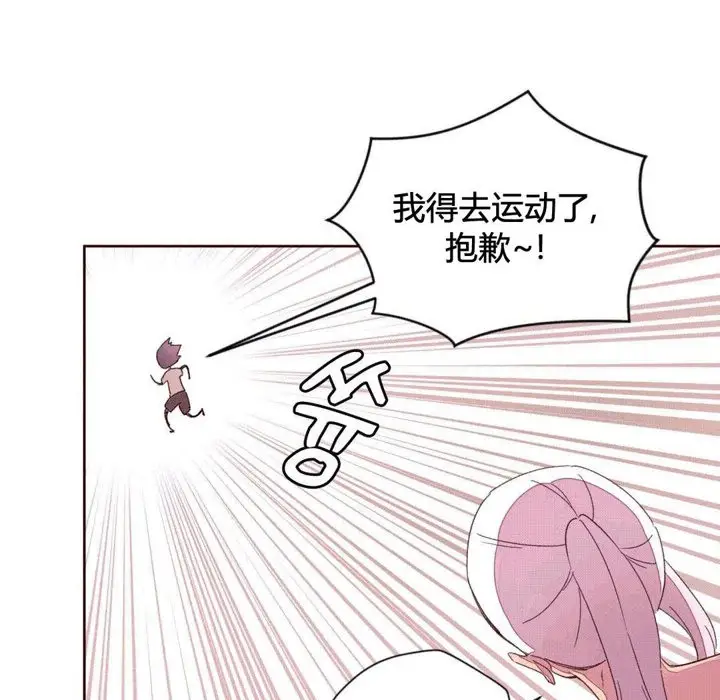 漫画《秘香》第37话第68张图
