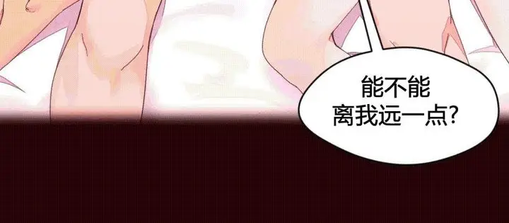 漫画《秘香》第37话第7张图