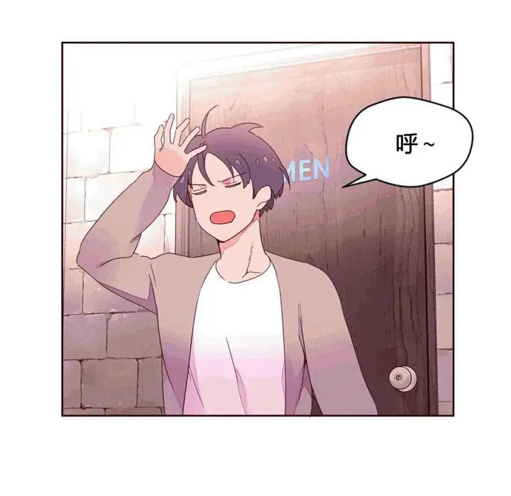 漫画《秘香》第37话第74张图
