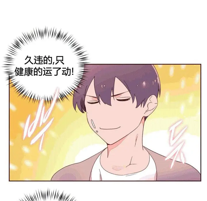 漫画《秘香》第37话第75张图