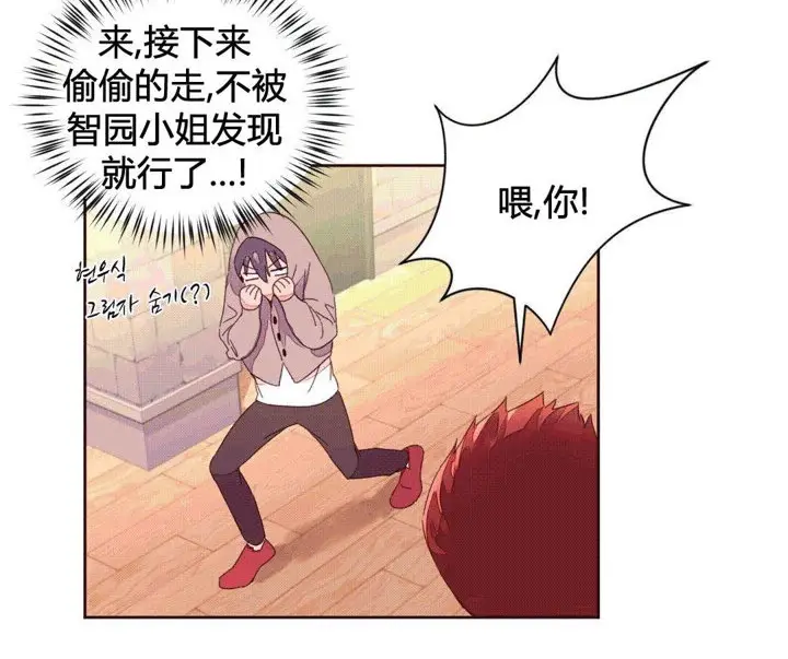 漫画《秘香》第37话第76张图