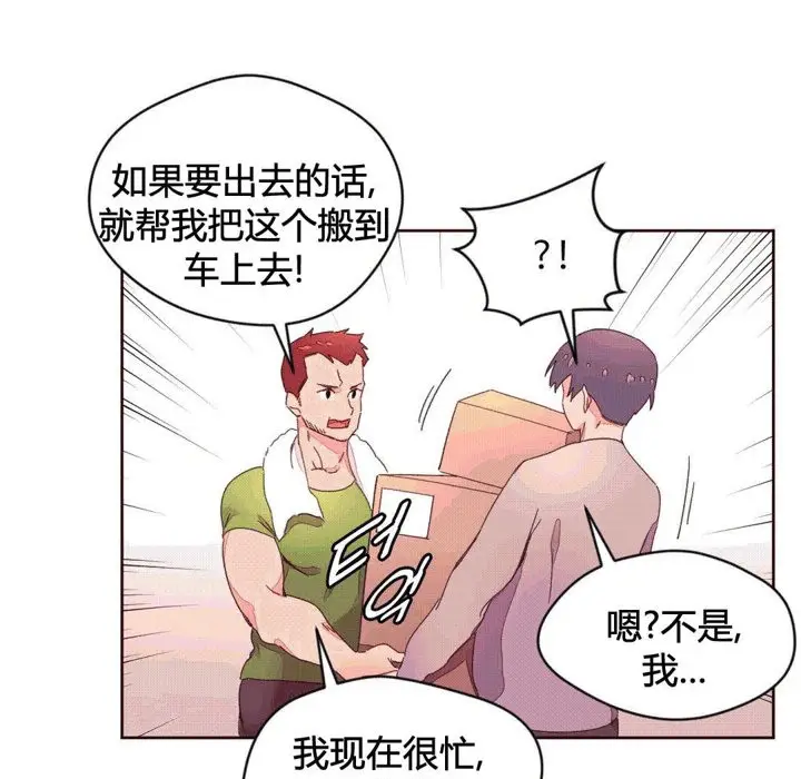 漫画《秘香》第37话第77张图
