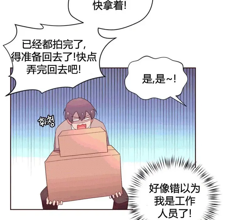 漫画《秘香》第37话第78张图