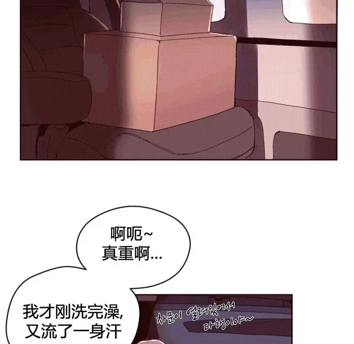 漫画《秘香》第37话第80张图