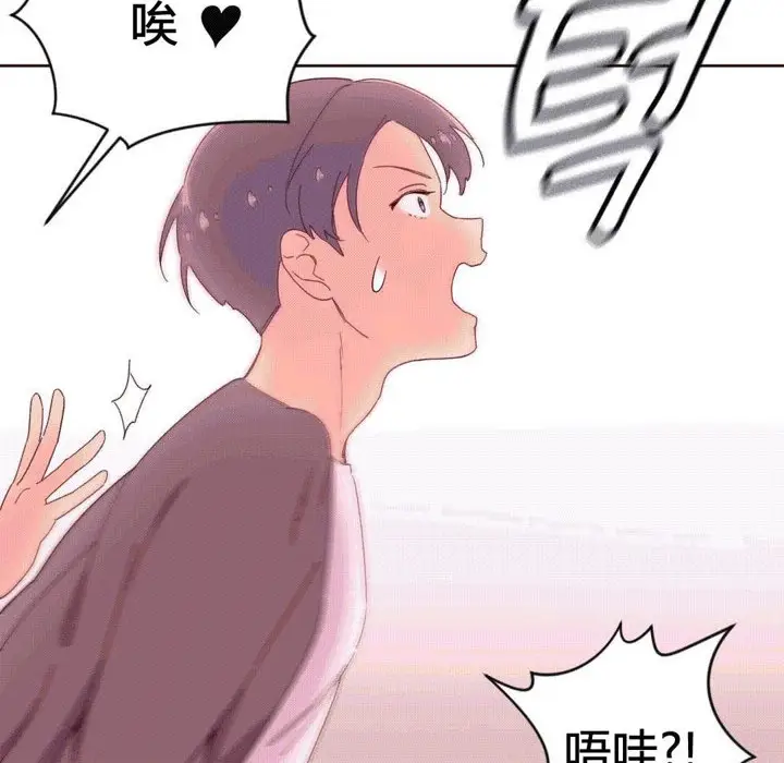 漫画《秘香》第37话第82张图