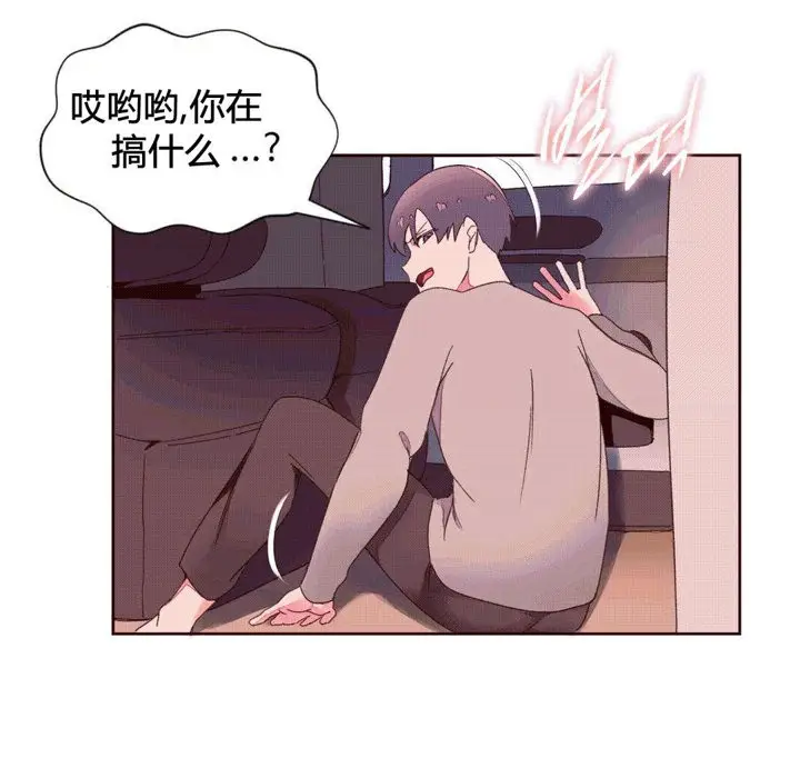 漫画《秘香》第37话第84张图