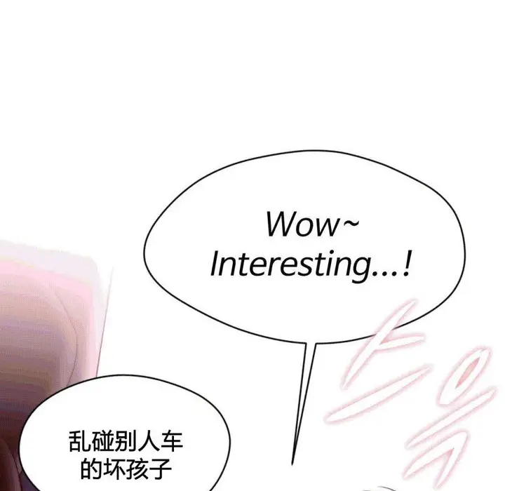 漫画《秘香》第37话第85张图