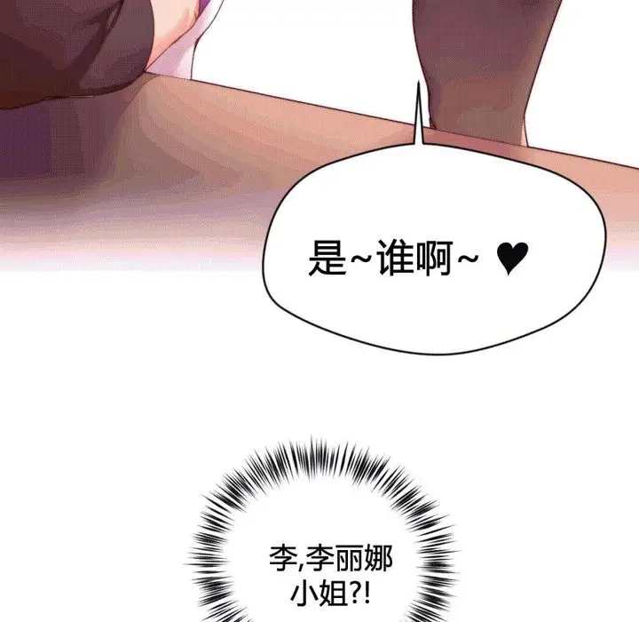 漫画《秘香》第37话第88张图