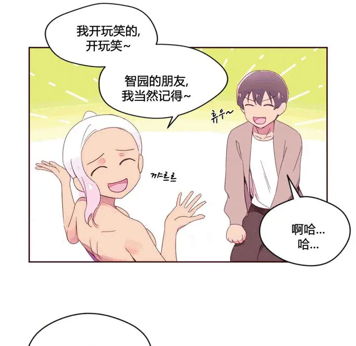 漫画《秘香》第38话第10张图