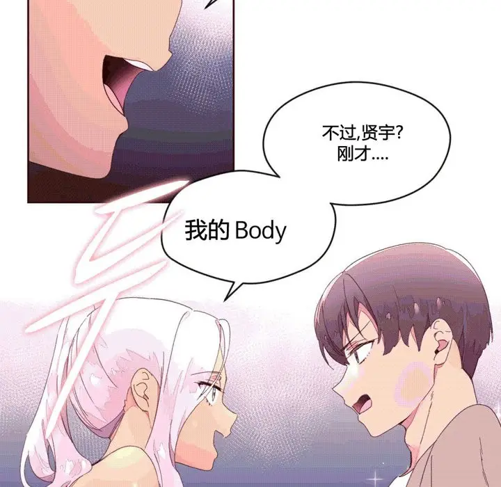 漫画《秘香》第38话第12张图