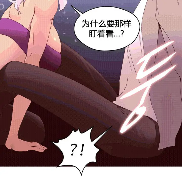 漫画《秘香》第38话第13张图