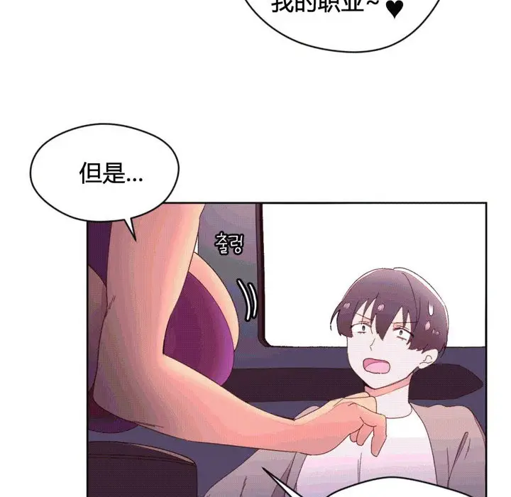漫画《秘香》第38话第17张图