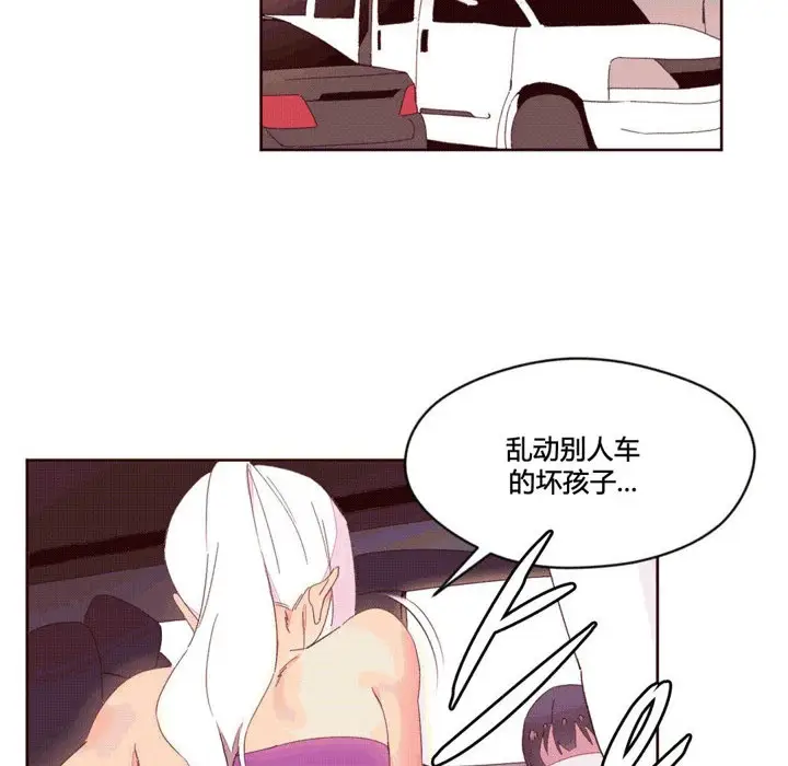 漫画《秘香》第38话第2张图