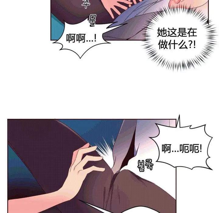 漫画《秘香》第38话第21张图