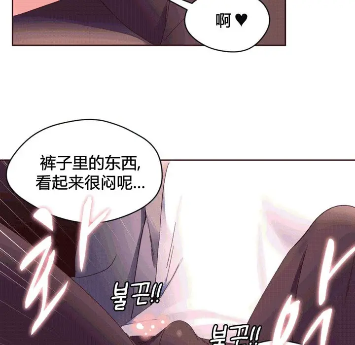 漫画《秘香》第38话第22张图
