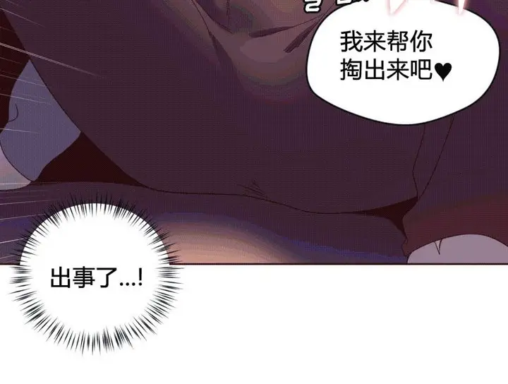 漫画《秘香》第38话第23张图
