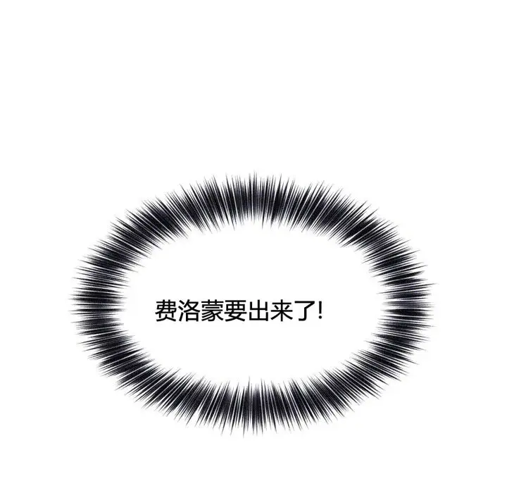 漫画《秘香》第38话第24张图