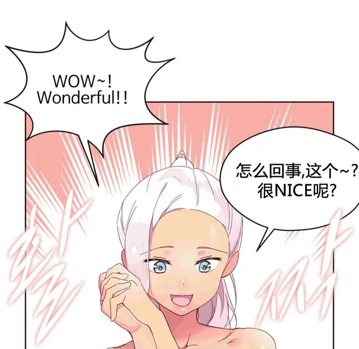 漫画《秘香》第38话第27张图