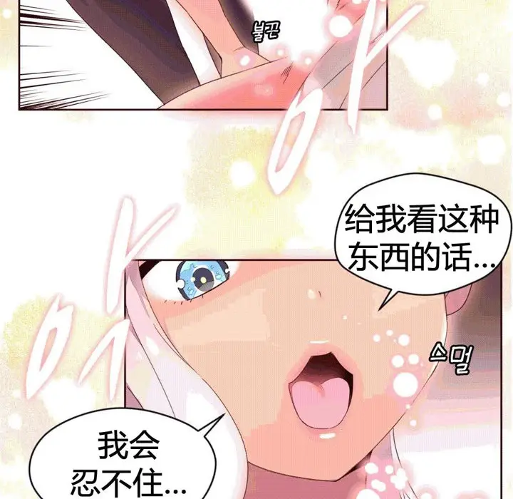 漫画《秘香》第38话第31张图