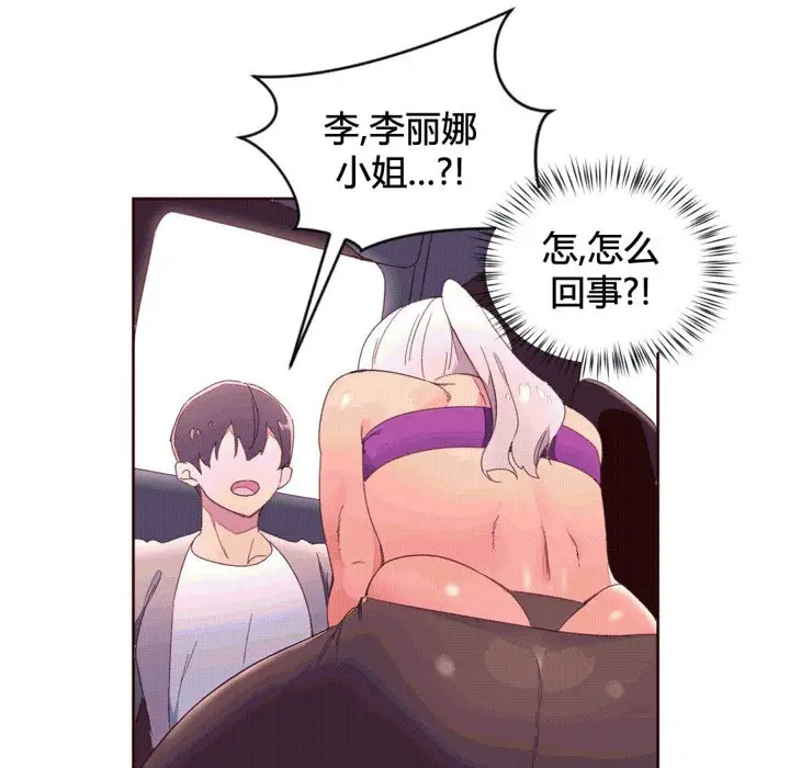 漫画《秘香》第38话第35张图