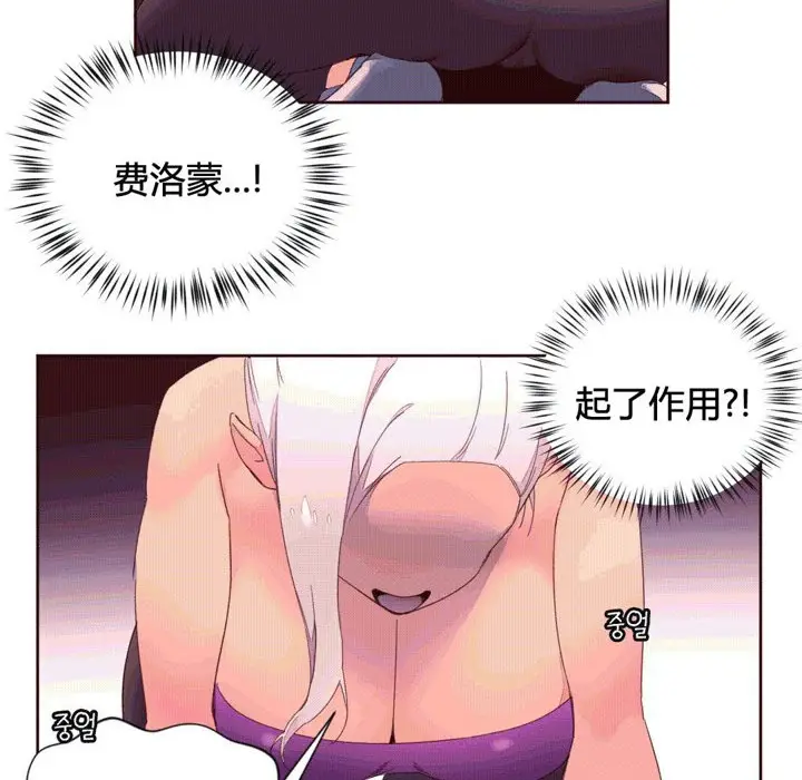 漫画《秘香》第38话第36张图