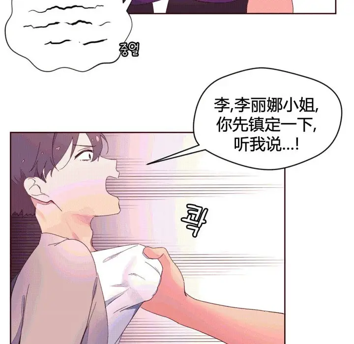 漫画《秘香》第38话第37张图