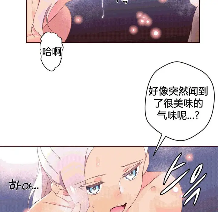 漫画《秘香》第38话第41张图