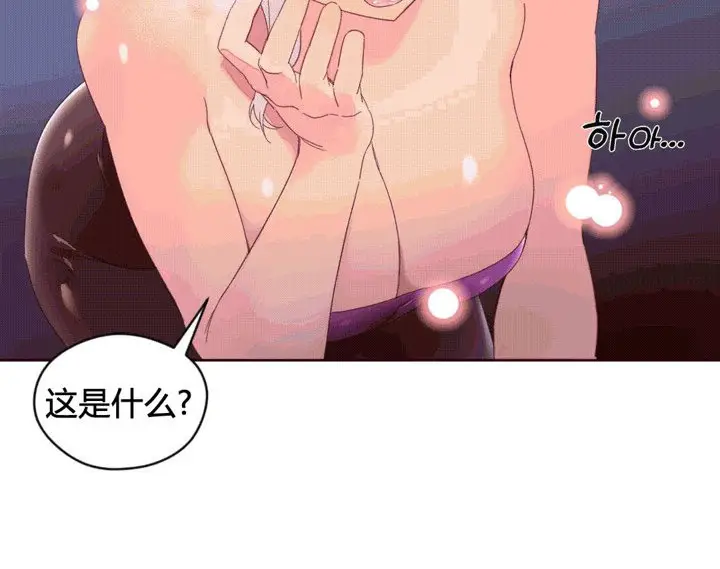 漫画《秘香》第38话第42张图