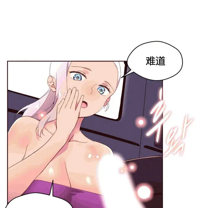漫画《秘香》第38话第43张图